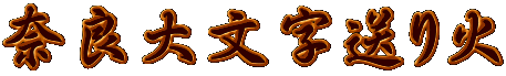 ޗǑ啶 